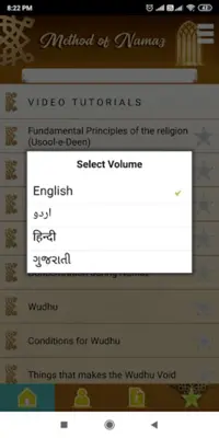 Method of Shia Namaz android App screenshot 8